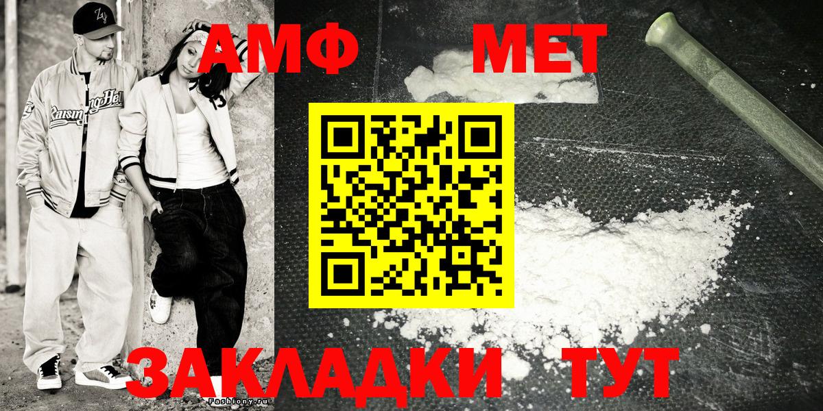 Амфетамин 97% Челябинск