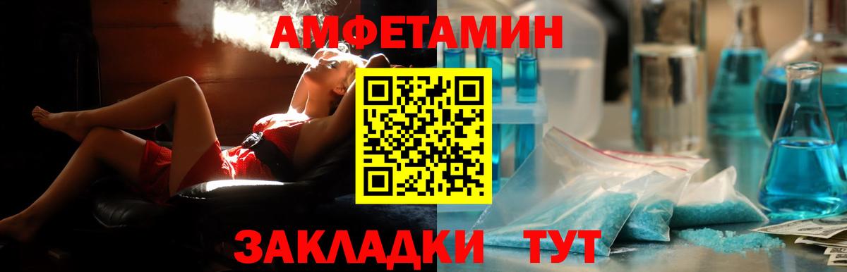 Amphetamine  Челябинск  Amphetamine  АМФЕТАМИН 98% 