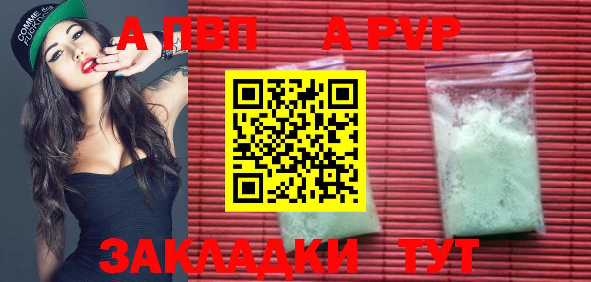 Alpha-PVP  Alfa_PVP Crystall  Челябинск  Alpha-PVP Crystall  A PVP мука 