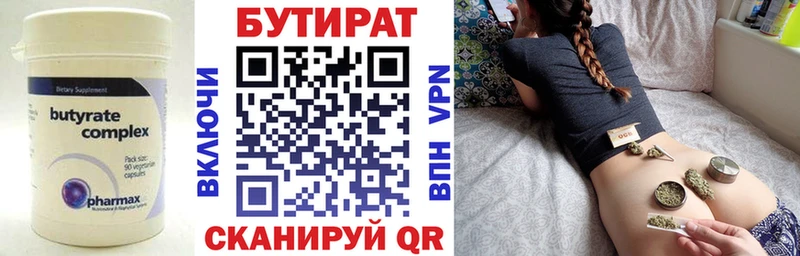 продажа наркотиков  Челябинск  Бутират жидкий экстази 