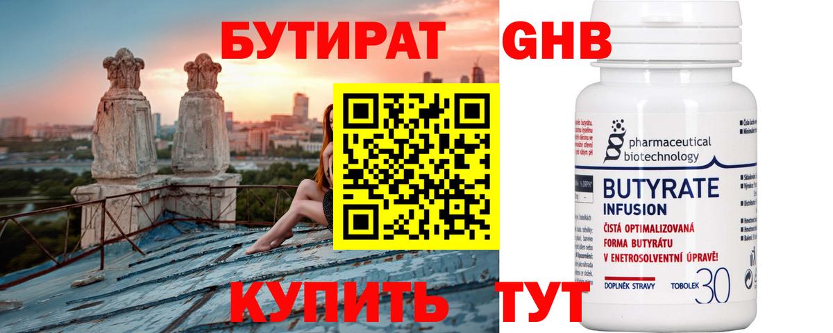 Челябинск  Бутират буратино  Вход с VPN 