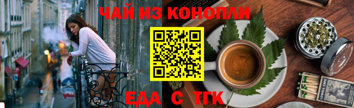 Cannafood конопля  Челябинск 