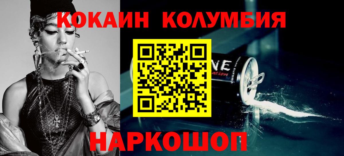Кокаин 99% Челябинск