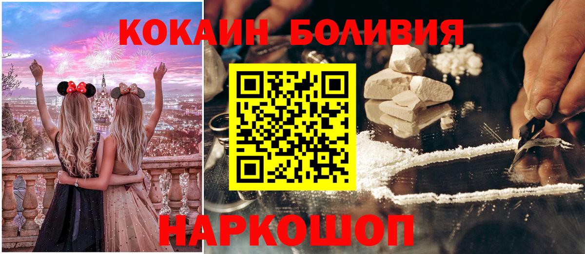 КОКАИН FishScale  Cocaine Перу  Вход с VPN  COCAIN  Челябинск 