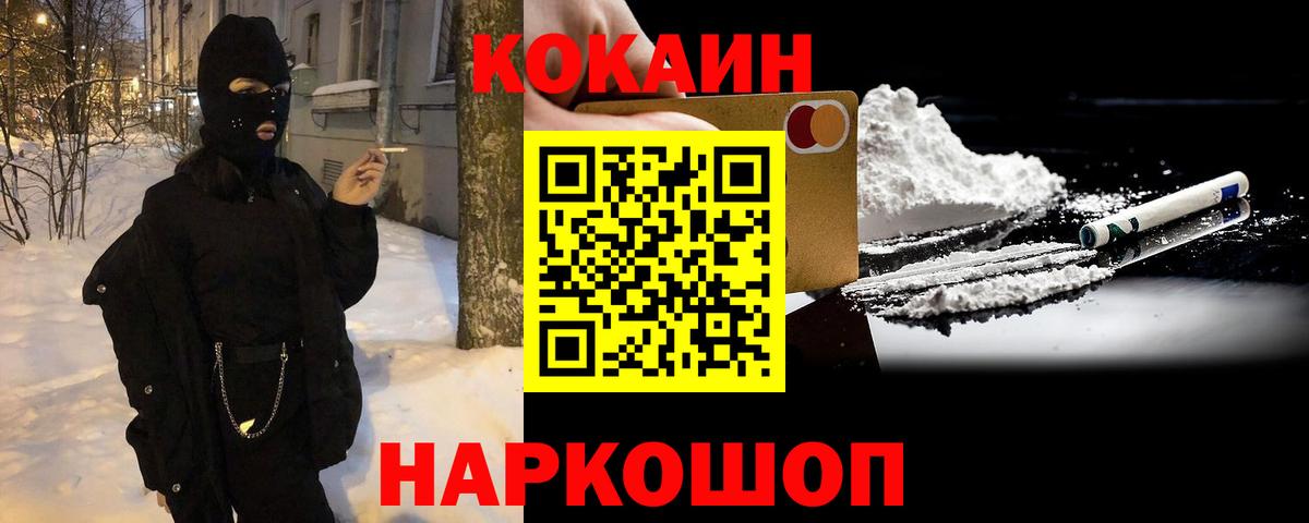 COCAIN 99%  Кокаин Эквадор  Челябинск 