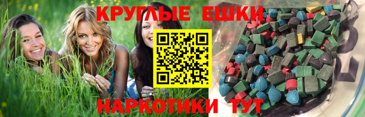 Ecstasy 250 мг  KRAKEN онион  Челябинск  Ecstasy диски  Ecstasy  как найти закладки 