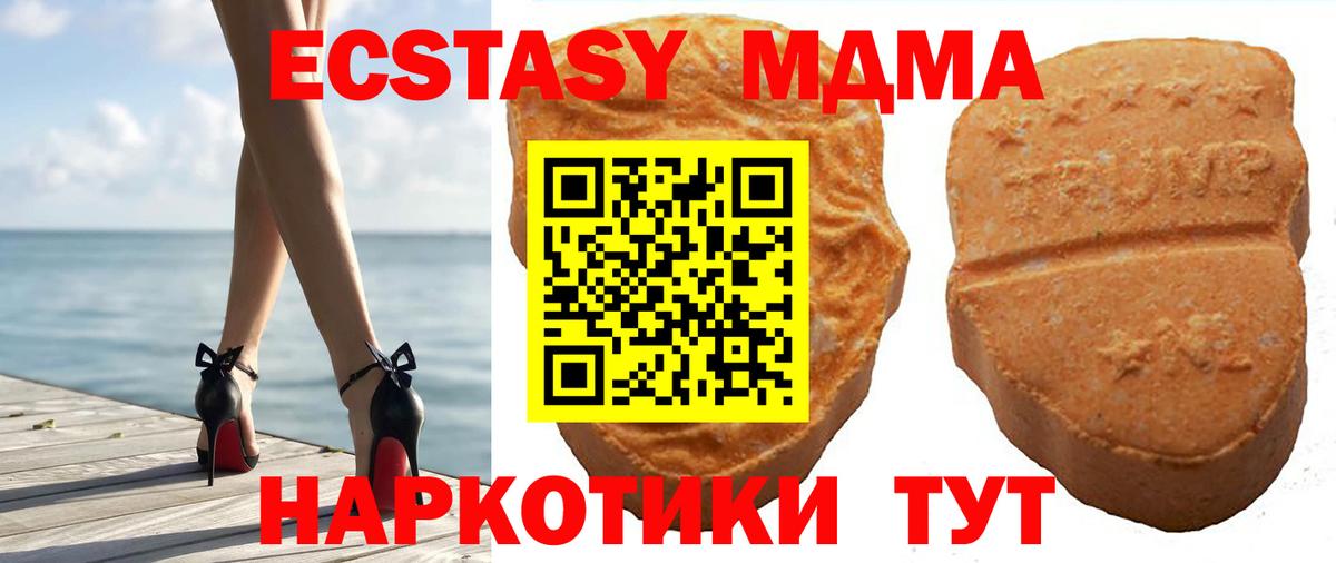 Челябинск  Ecstasy  Ecstasy Philipp Plein  Вход с VPN  ЭКСТАЗИ таблы 
