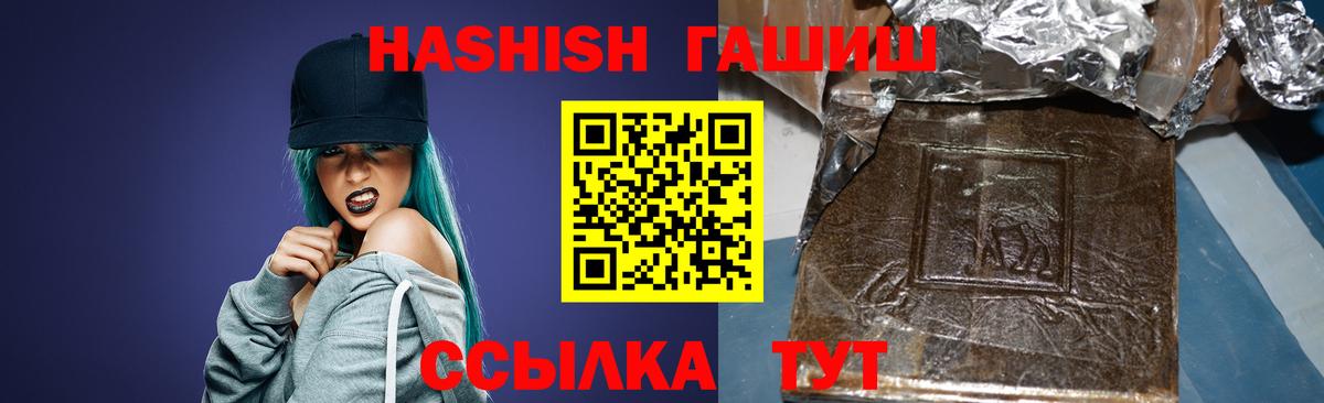 Гашиш хэш Челябинск