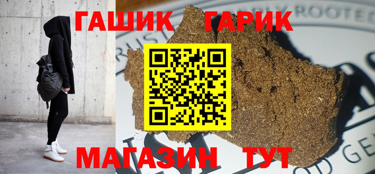 ГАШ  ГАШ VHQ  Вход с VPN  Челябинск  Гашиш хэш 