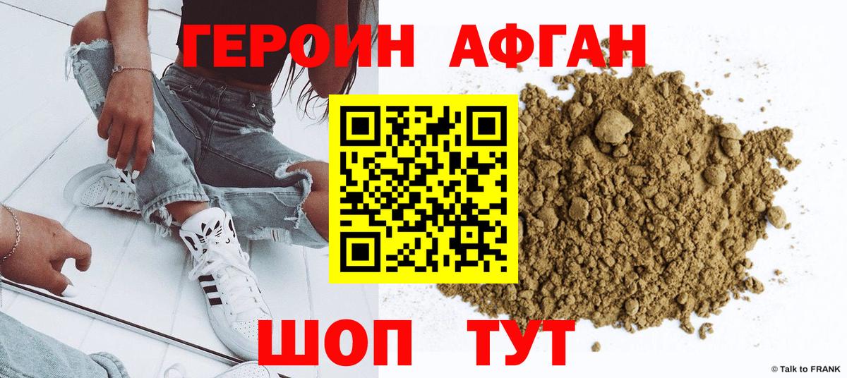 Героин белый Челябинск