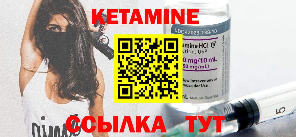 КЕТАМИН VHQ  Вход с VPN  Челябинск 