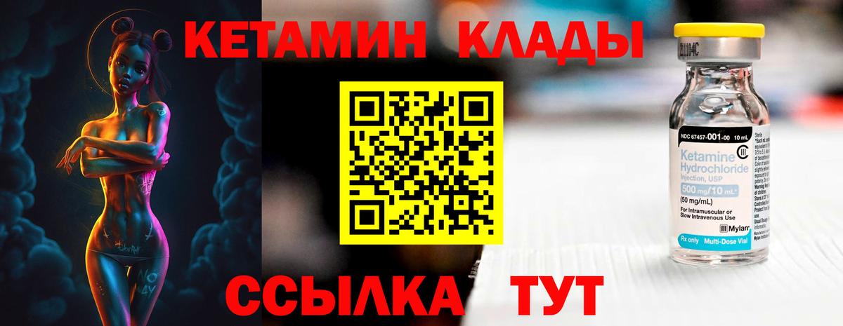 КЕТАМИН VHQ  Челябинск  Кетамин VHQ 