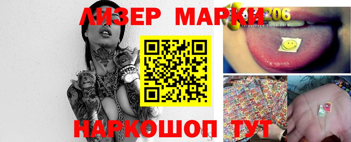 ЛСД экстази кислота Челябинск