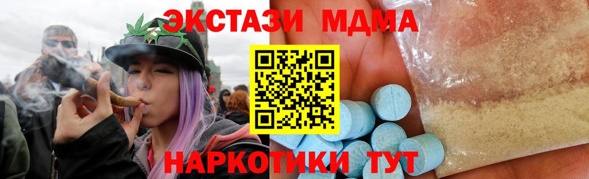 МДМА  Челябинск  МДМА crystal  МДМА VHQ 