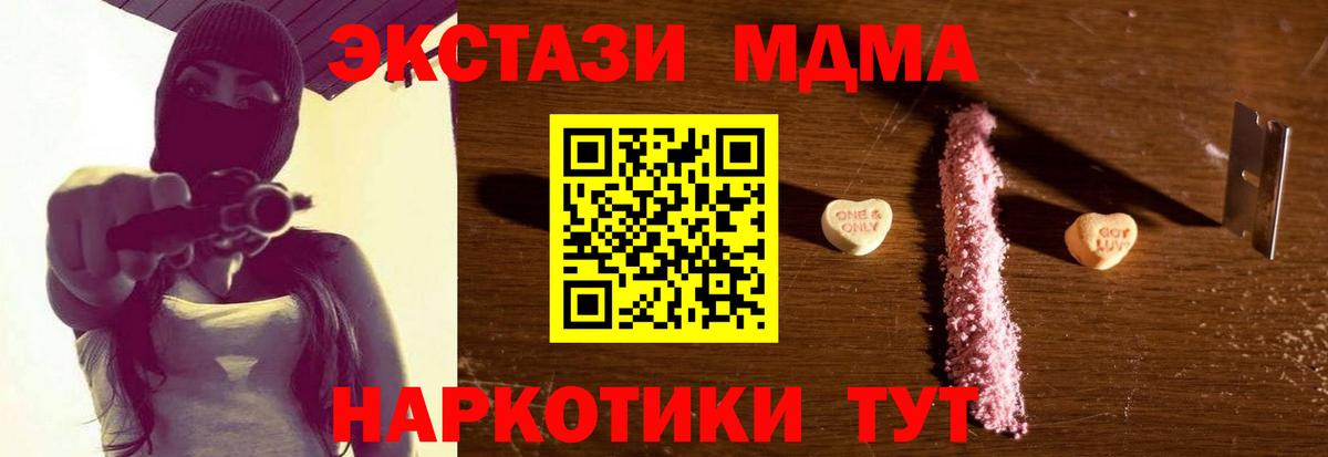 MDMA Molly  MDMA молли  Челябинск  Вход с VPN 