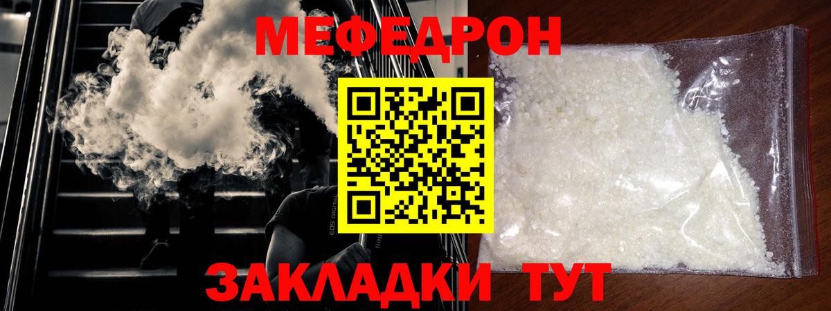 Челябинск  где найти наркотики  Мефедрон  Вход с VPN  Меф mephedrone  Мефедрон 
