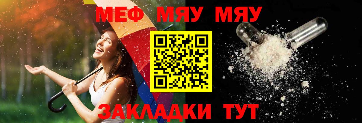 МЕФ  Челябинск