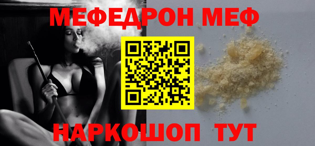 МЕФ мука Челябинск