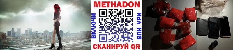 Метадон мёд  как найти наркотики  Челябинск 