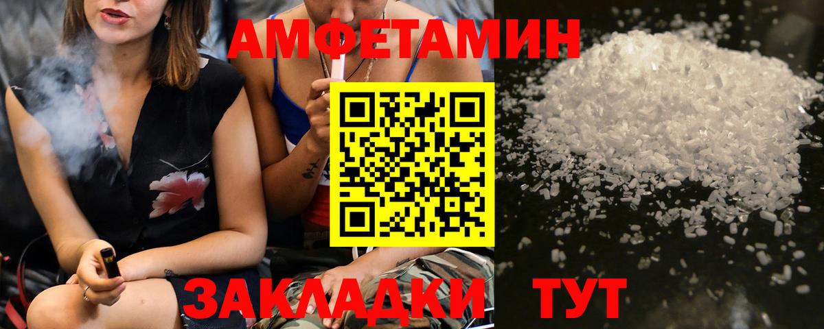 МЕТАМФЕТАМИН Methamphetamine  Челябинск 