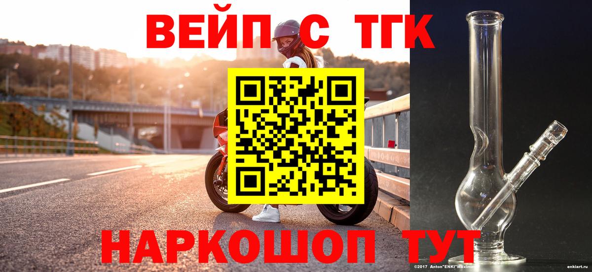 Челябинск  Дистиллят ТГК вейп с тгк  Вход с VPN 