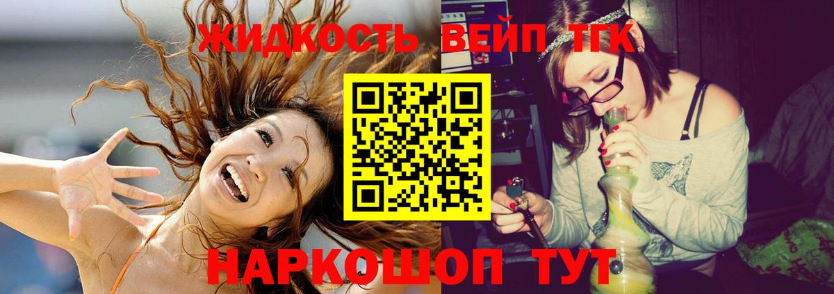 Дистиллят ТГК THC oil Челябинск