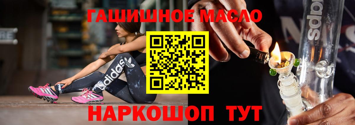 магазин продажи наркотиков  Дистиллят ТГК THC oil  Челябинск  ТГК вейп 